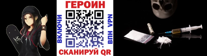 Героин VHQ Купить закладки Верхняя Салда
