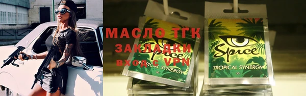 спайс Володарск